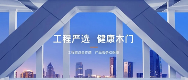 藝格木門丨答應你的六件事，一個都不虛