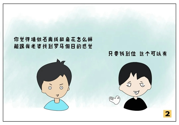 大自然木門(mén)全屋定制請(qǐng)您查收一封吐槽大會(huì)邀請(qǐng)函~