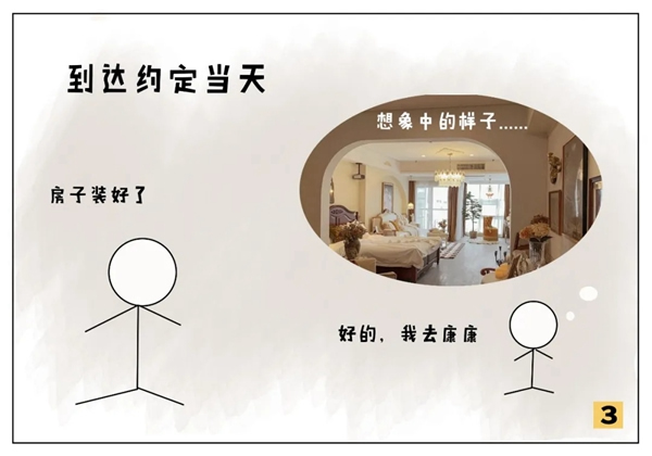 大自然木門(mén)全屋定制請(qǐng)您查收一封吐槽大會(huì)邀請(qǐng)函~