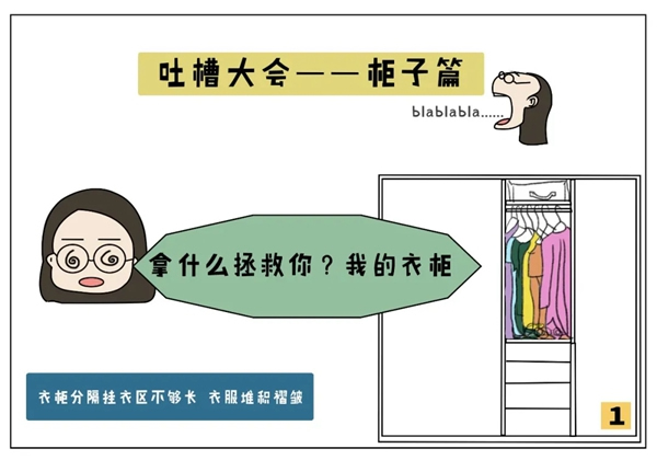 大自然木門(mén)全屋定制請(qǐng)您查收一封吐槽大會(huì)邀請(qǐng)函~