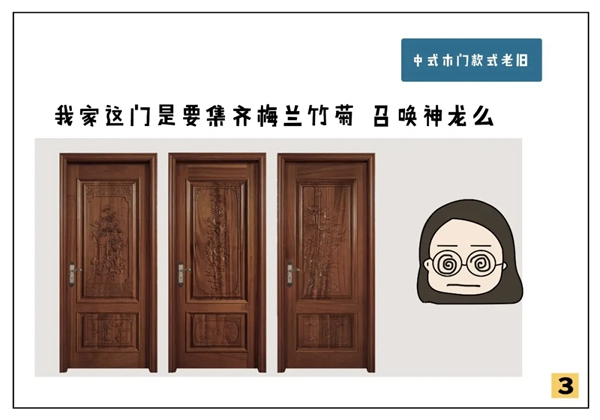 大自然木門(mén)全屋定制請(qǐng)您查收一封吐槽大會(huì)邀請(qǐng)函~