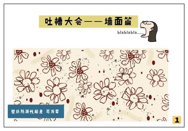 大自然木門(mén)全屋定制請(qǐng)您查收一封吐槽大會(huì)邀請(qǐng)函~