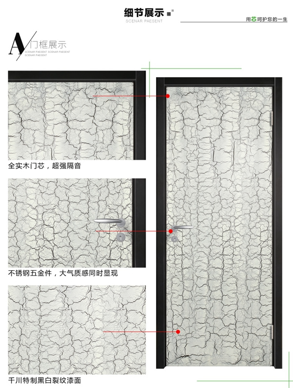千川木門發(fā)展迅速 打造現(xiàn)代簡約復(fù)合實木門