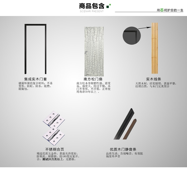 千川木門發(fā)展迅速 打造現(xiàn)代簡約復(fù)合實木門