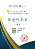 3D無漆木門：創(chuàng)造更多、更美好的未來