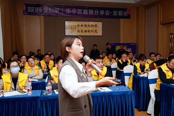 雙羽定制家|2021華中區(qū)“贏銷”分享會圓滿結束