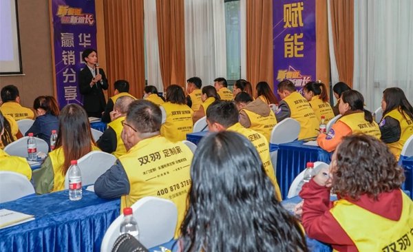 雙羽定制家|2021華中區(qū)“贏銷”分享會圓滿結束