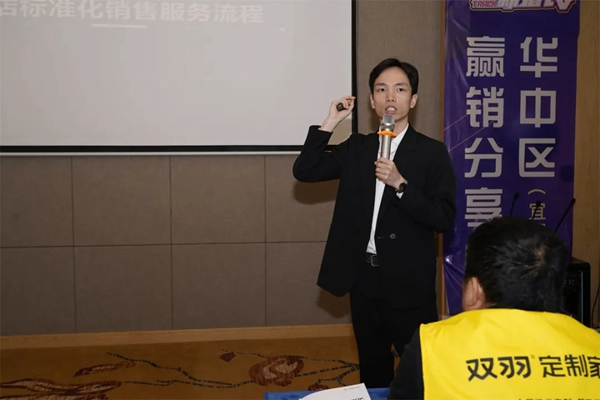 雙羽定制家|2021華中區(qū)“贏銷”分享會圓滿結束