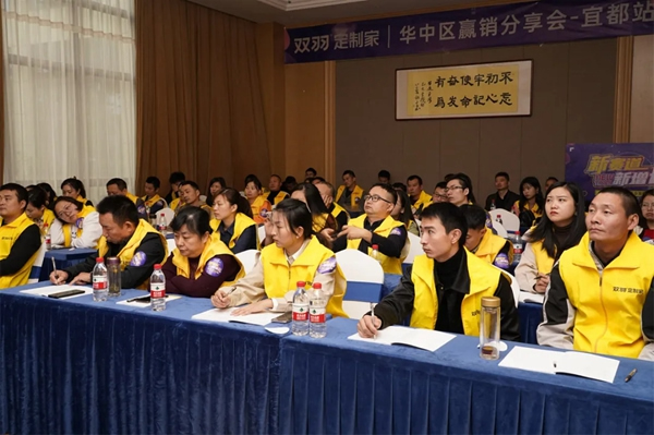 雙羽定制家|2021華中區(qū)“贏銷”分享會圓滿結束