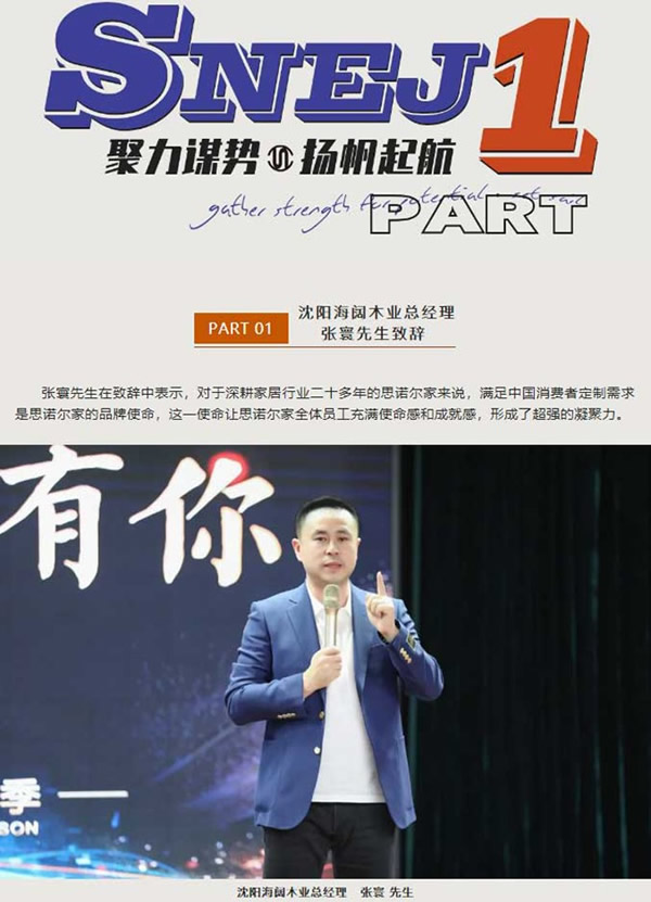 【心相系 晉無敵】山西聯(lián)動(dòng)超級(jí)潮品季 | 聚力謀勢(shì)·揚(yáng)帆起航 