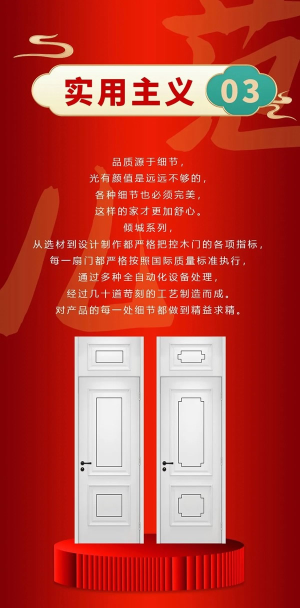 Mexin美心·偙朗 | 一貌“傾城”，家必須有范兒！