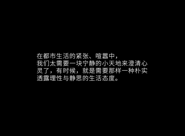 名雅居全屋展現(xiàn)魅力自我，傳達個性生活