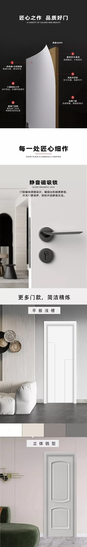 歐麗亞木門優(yōu)選好物，至簡生活不將就——【新品NEW】