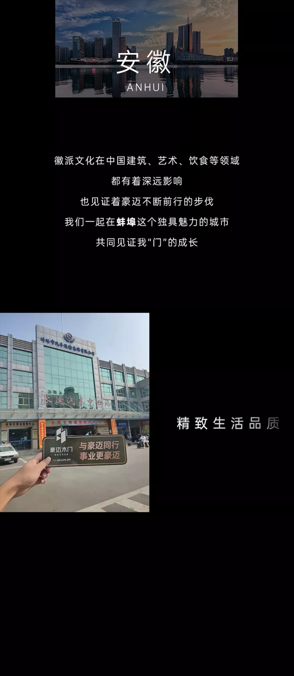 豪邁木門(mén)|豪邁在路上VOL.4，心志堅(jiān)定，豪邁前行