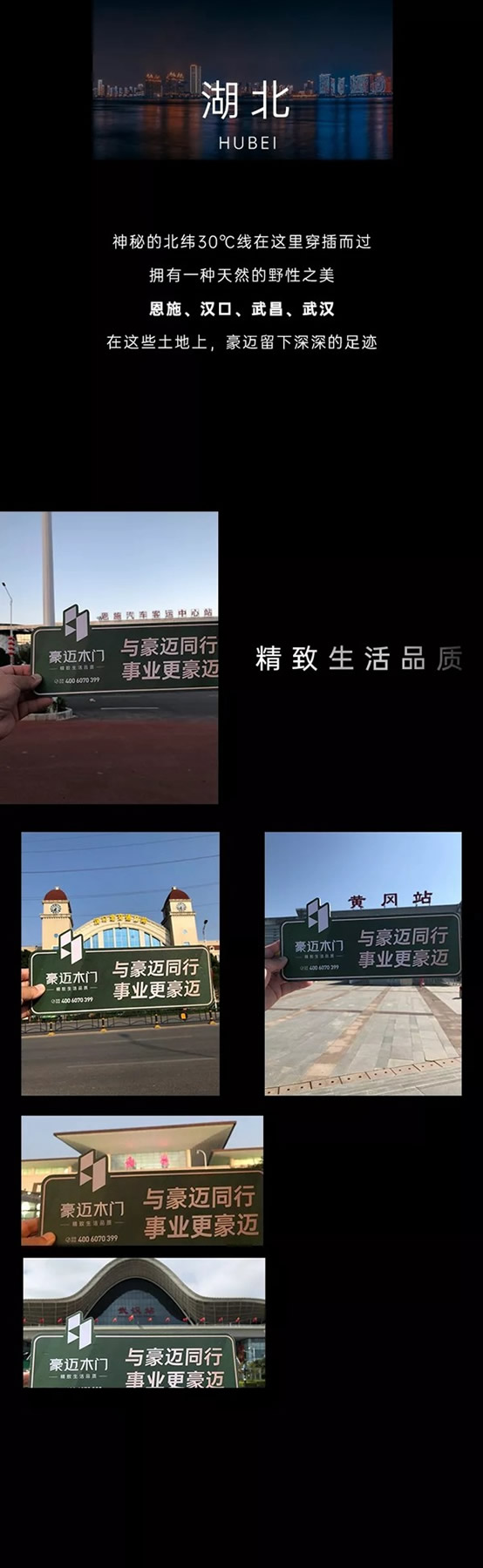 豪邁木門(mén)|豪邁在路上VOL.4，心志堅(jiān)定，豪邁前行