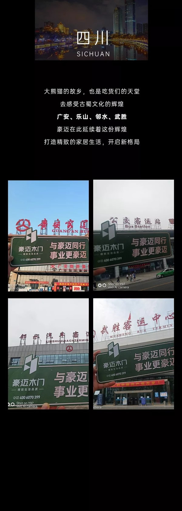 豪邁木門(mén)|豪邁在路上VOL.4，心志堅(jiān)定，豪邁前行
