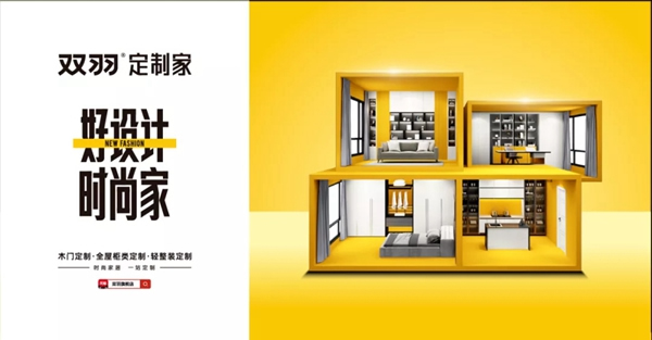 雙羽定制家|雙十一時尚必修課，快來提前做好筆記~