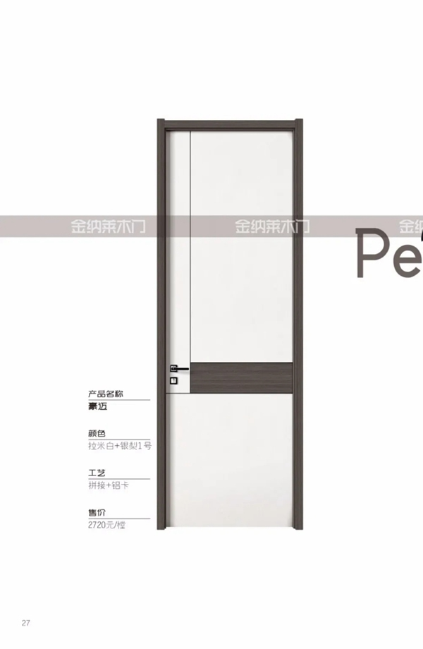 金納萊木門家居2021圖冊|原木結構雙重靜音