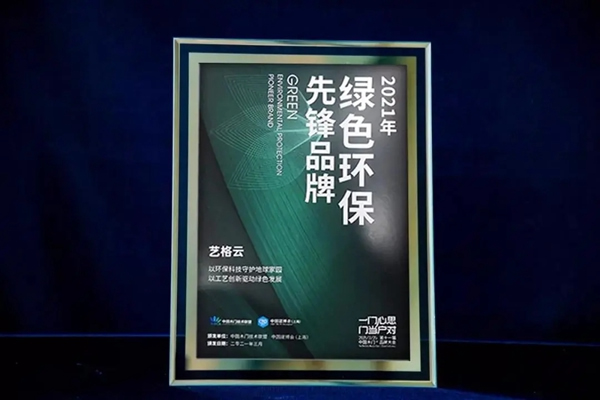 藝格木門：后疫情時(shí)代，打造健康家居新引擎