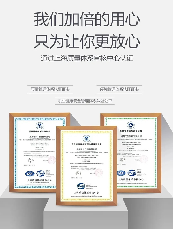 千川木門|智能質(zhì)造，踐行綠色環(huán)保