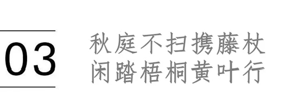 喬金斯整木定制：愛秋天，更愛家的秋意濃