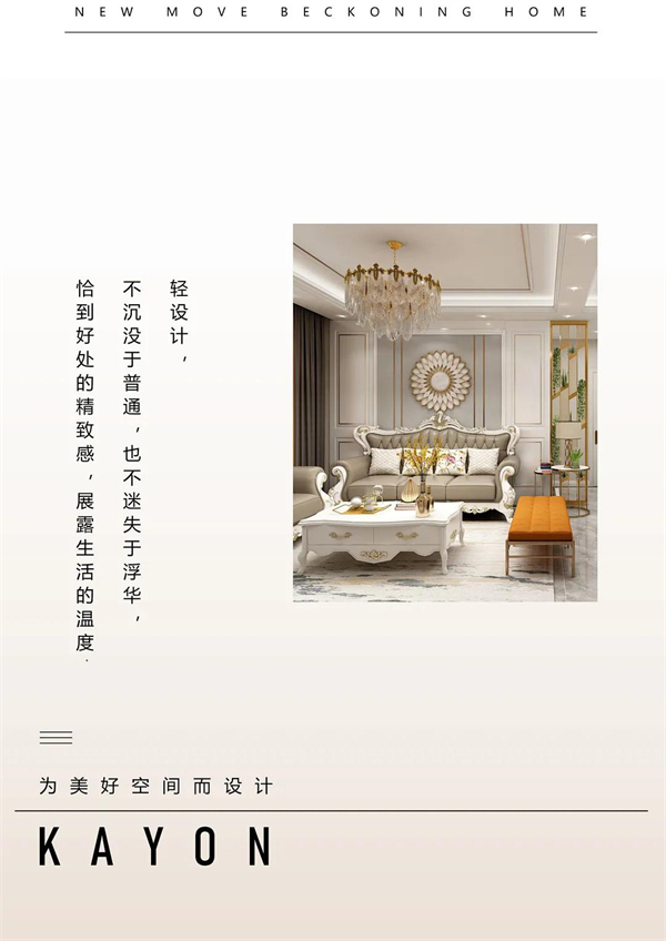 鎧亞木門丨簡美學(xué) 家居空間新視覺
