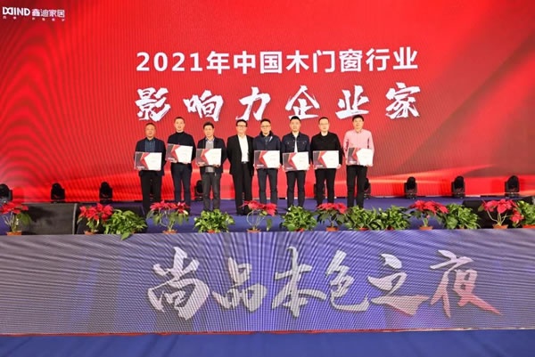 木門(mén)窗協(xié)會(huì)