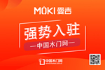 曼吉木門入駐中國木門網(wǎng)