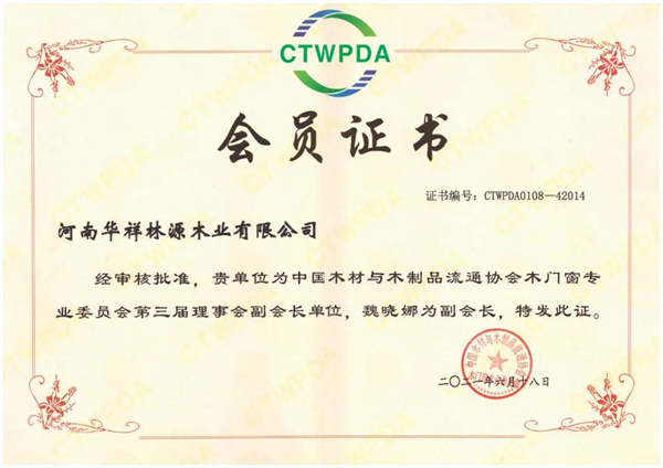 林源智慧家居獲中國(guó)木門(mén)窗企業(yè)家峰會(huì)三項(xiàng)獎(jiǎng)項(xiàng)