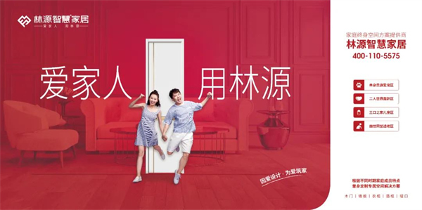 林源智慧家居獲中國(guó)木門(mén)窗企業(yè)家峰會(huì)三項(xiàng)獎(jiǎng)項(xiàng)
