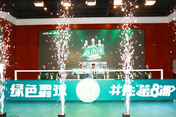 2021愛木周丨堅(jiān)持綠色經(jīng)營，久盛地板在木材可持續(xù)發(fā)展道路上闊步前行