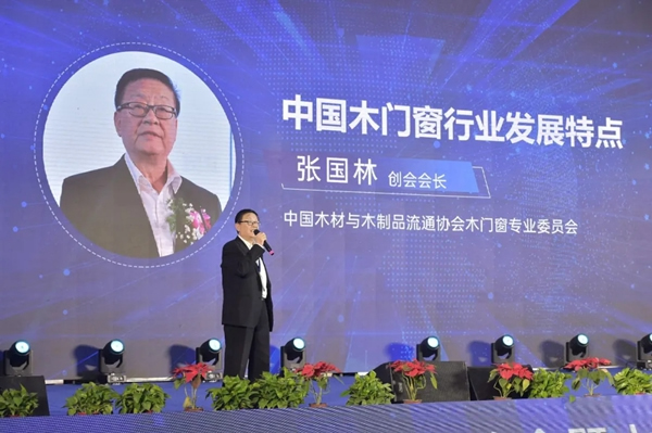 鑫迪木門|中國木門窗企業(yè)家峰會在鑫迪家居總部圓滿召開