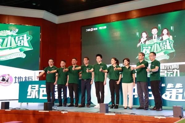 2021久盛地板愛木周|人民日?qǐng)?bào)、新華社等百家媒體 攜手久盛為“愛木”齊發(fā)聲