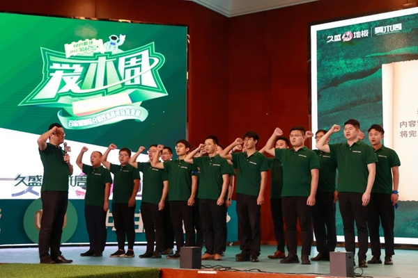 2021久盛地板愛木周|人民日?qǐng)?bào)、新華社等百家媒體 攜手久盛為“愛木”齊發(fā)聲