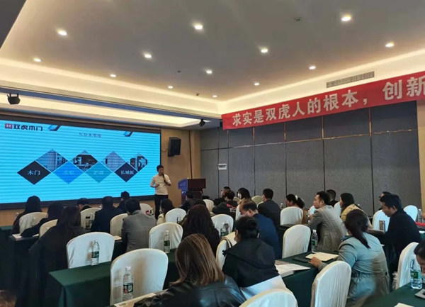 雙虎木門2021年全國(guó)經(jīng)銷商培訓(xùn)大會(huì)第一批次舉辦成功！