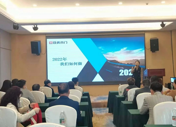 雙虎木門2021年全國(guó)經(jīng)銷商培訓(xùn)大會(huì)第一批次舉辦成功！
