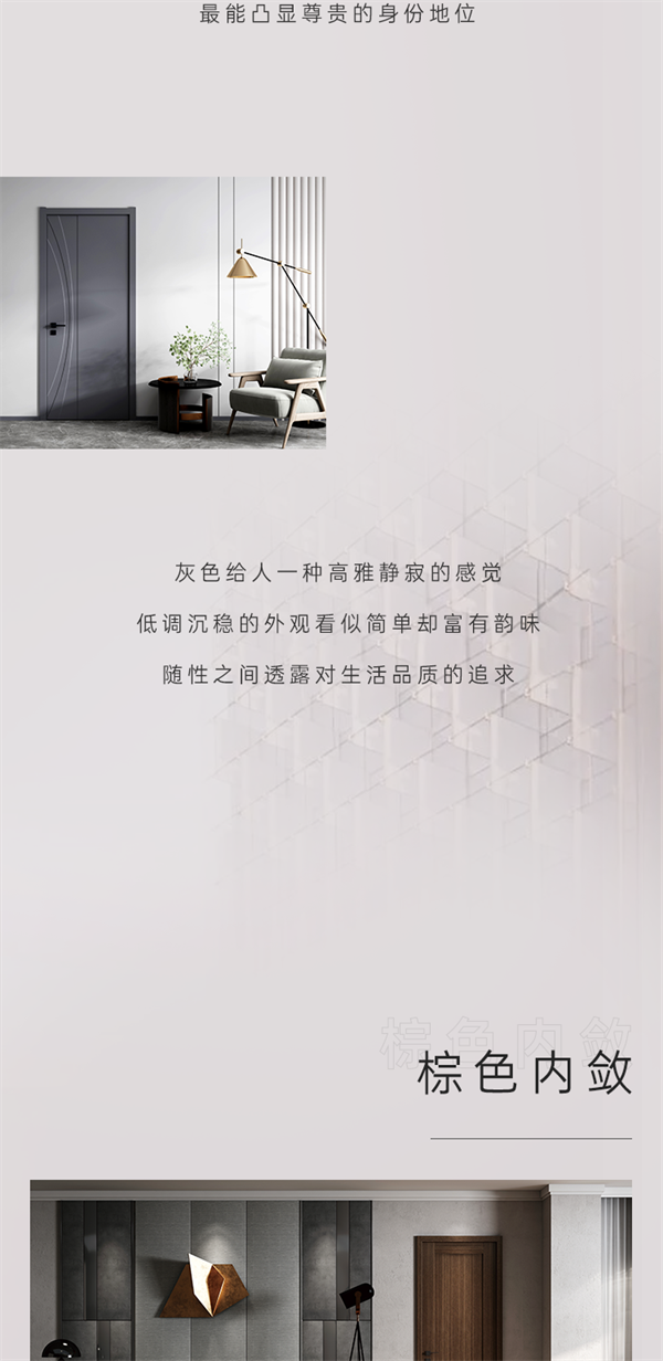 豪邁木門(mén)：極致色彩，締造藝術(shù)家居妙境