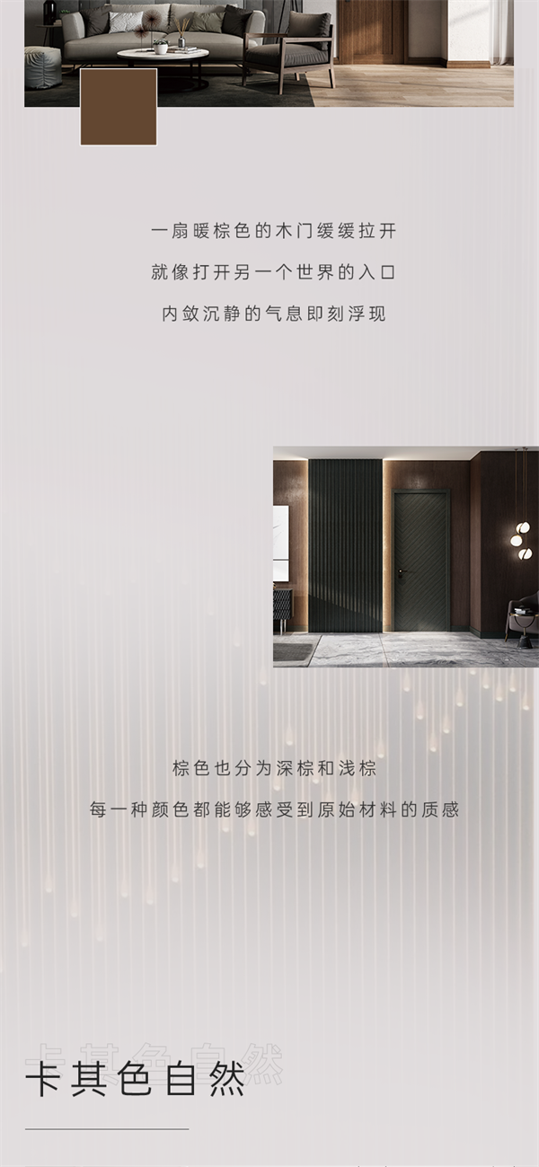 豪邁木門(mén)：極致色彩，締造藝術(shù)家居妙境