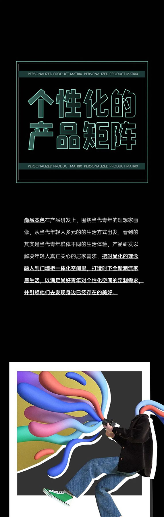 尚品本色木門 | 第五季生活尚好節(jié)，一起解鎖“潮能力”