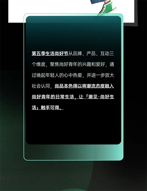 尚品本色木門 | 第五季生活尚好節(jié)，一起解鎖“潮能力”