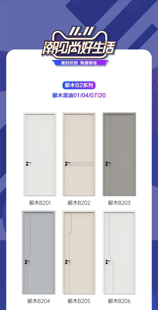 尚品本色木門第五季生活尚好節(jié)攻略來(lái)襲 ! 請(qǐng)接招~