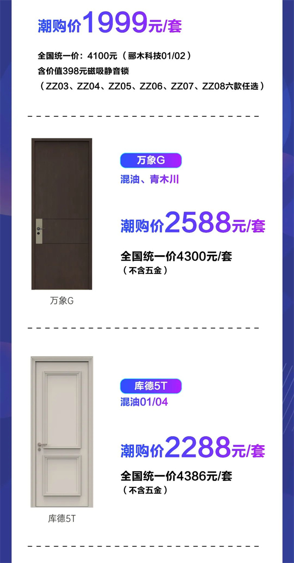 尚品本色木門第五季生活尚好節(jié)攻略來(lái)襲 ! 請(qǐng)接招~