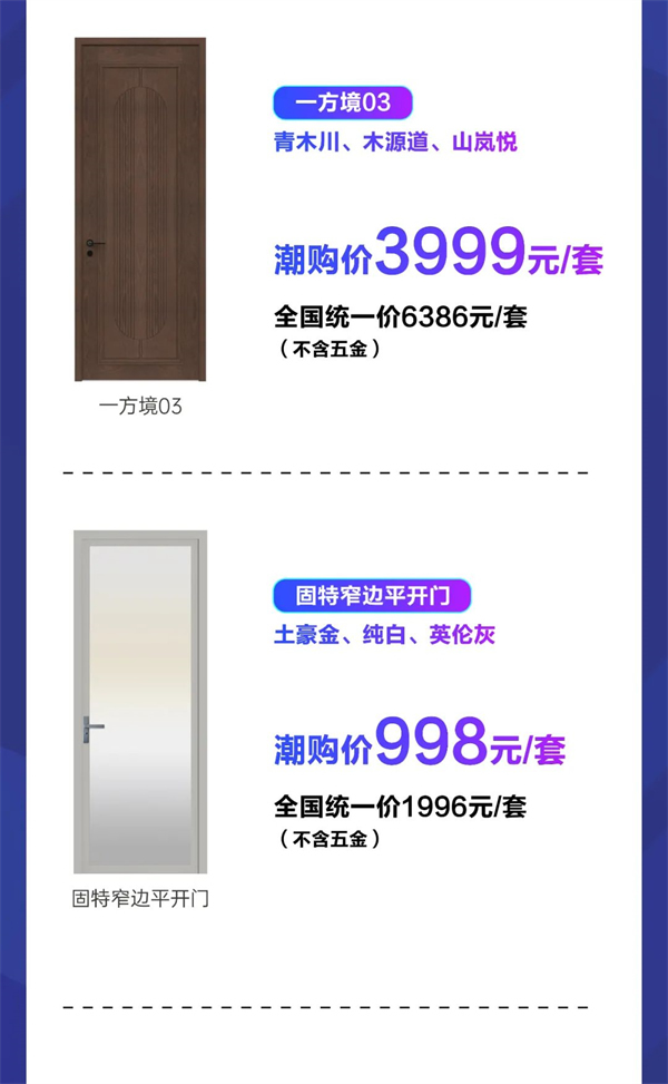 尚品本色木門第五季生活尚好節(jié)攻略來(lái)襲 ! 請(qǐng)接招~