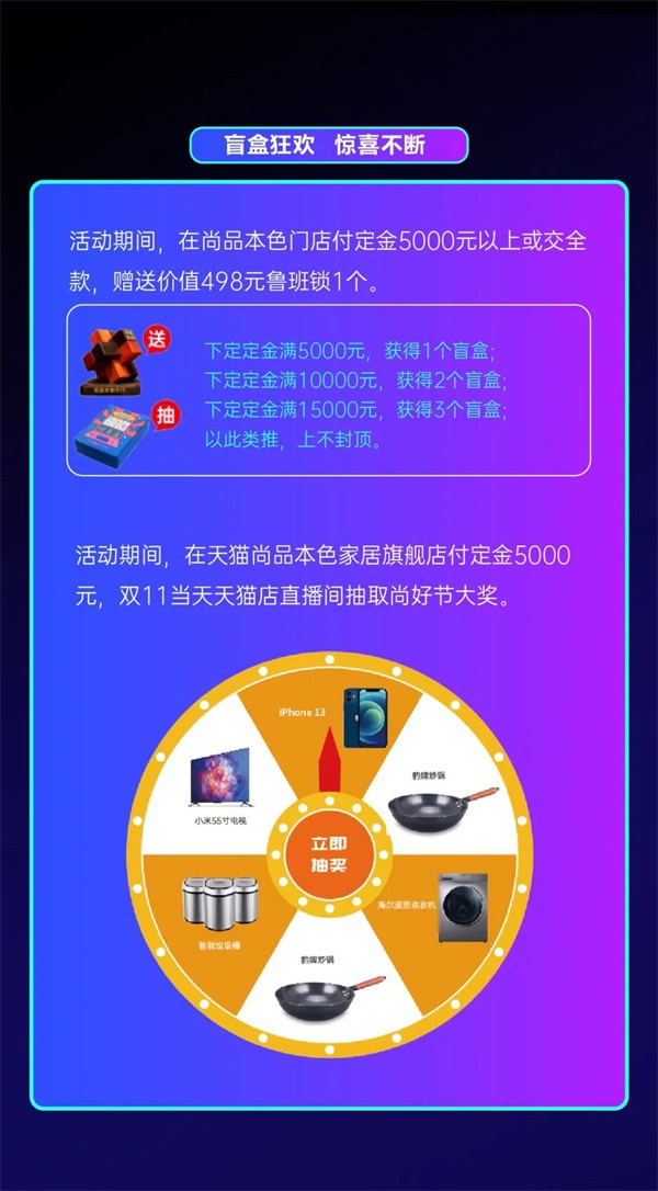 尚品本色木門第五季生活尚好節(jié)攻略來(lái)襲 ! 請(qǐng)接招~