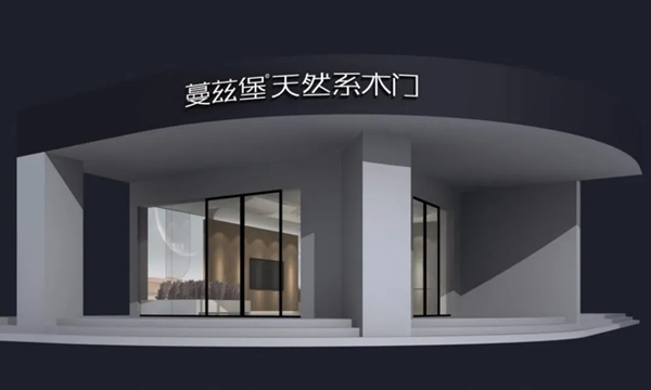 蔓茲堡天然系木門 | 守護(hù)每一刻美好時光