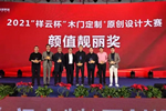 科派木門：為企業(yè)發(fā)展與前行奠定堅實基礎