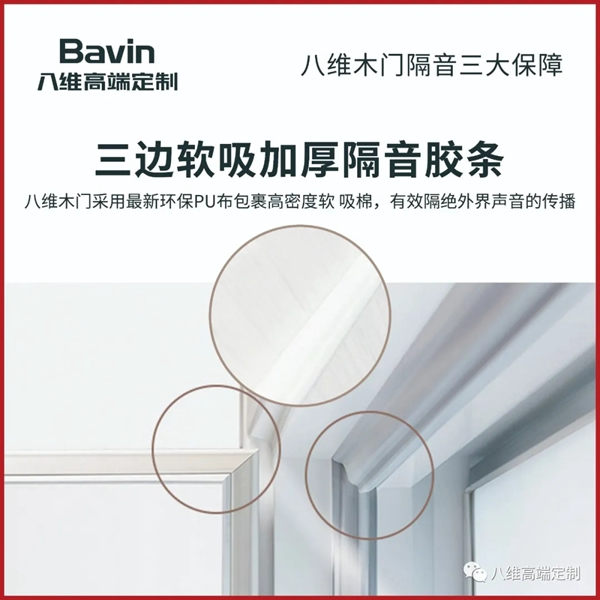 八維高端定制：請不要和高端木門總談價格，和低端木門老談質量