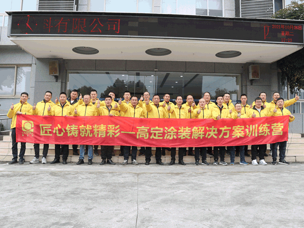 嘉寶莉家具漆高定涂裝解決方案訓練營圓滿完成！