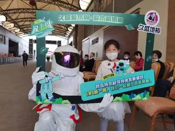 久盛地板 | 2021愛(ài)木周工廠站盛大啟幕，邀你共住第8洲