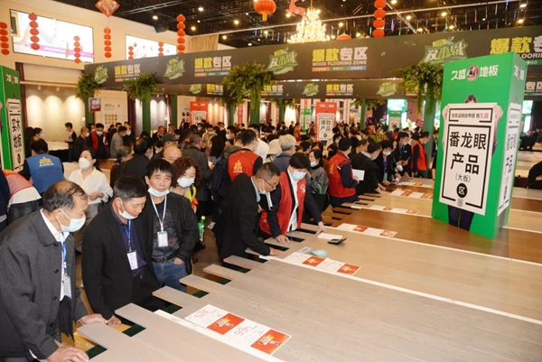 久盛地板 | 2021愛(ài)木周工廠站盛大啟幕，邀你共住第8洲